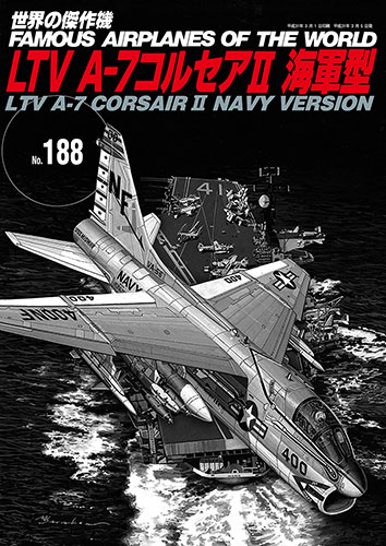 LTV A-7 コルセアII 海軍型