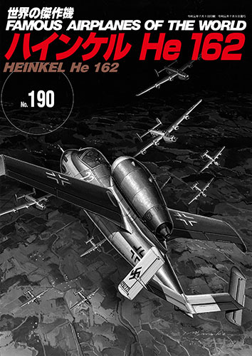 ハインケル He162