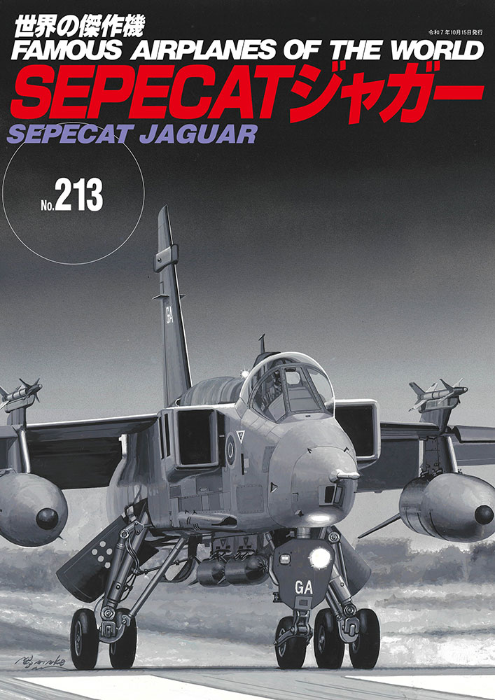SEPECAT ジャガー SEPECAT ジャガー