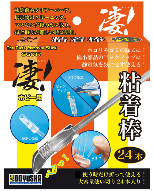 凄!ホビー用 粘着棒 凄!ホビー用 粘着棒