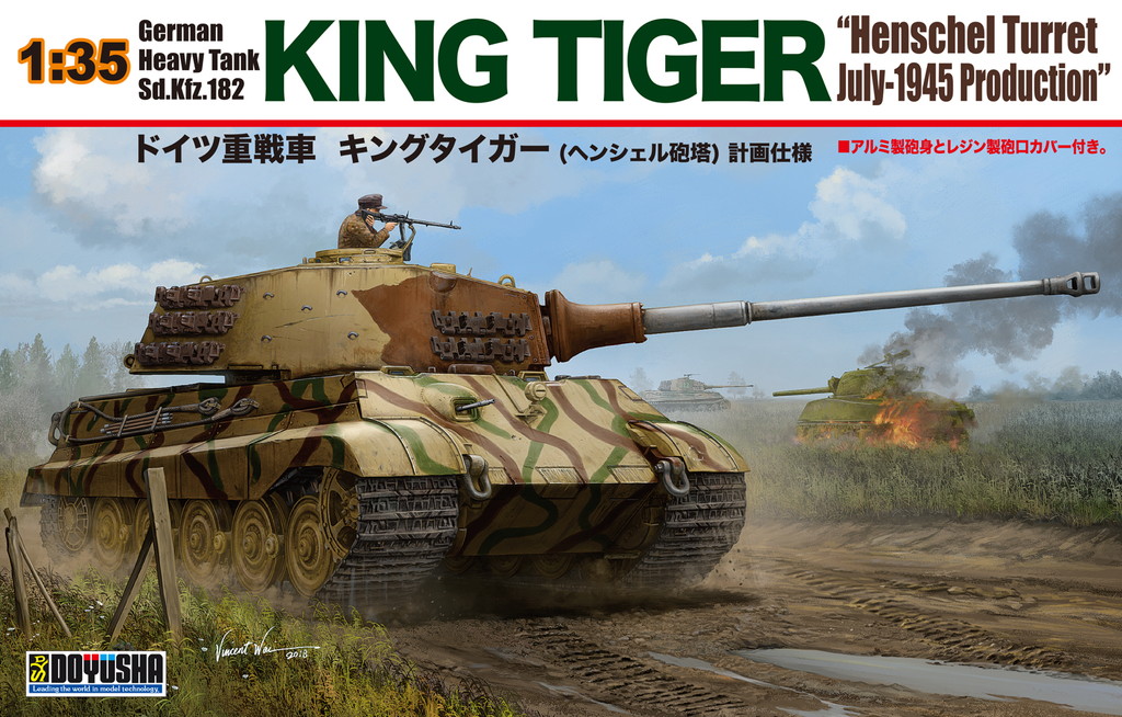 1/35 ドイツ重戦車キングタイガー(ヘンシェル砲塔)計画仕様 1/35 ドイツ重戦車キングタイガー(ヘンシェル砲塔)計画仕様