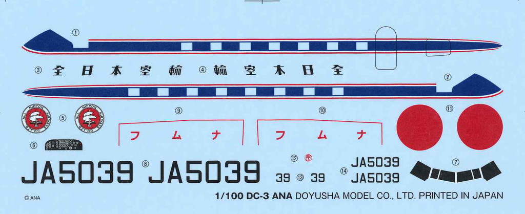 1/100 Douglas DC-3 DAKOTA ANA - ウインドウを閉じる