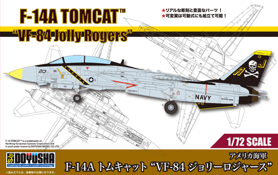 1/72 アメリカ海軍 F-14A トムキャット“VF-84 ジョリーロジャース”