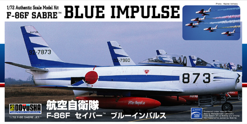 1/72　F-86F セイバー ”ブルーインパルス”
