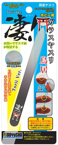 凄!ホビー用 ガラスヤスリ【鳥居】 凄!ホビー用 ガラスヤスリ【鳥居】