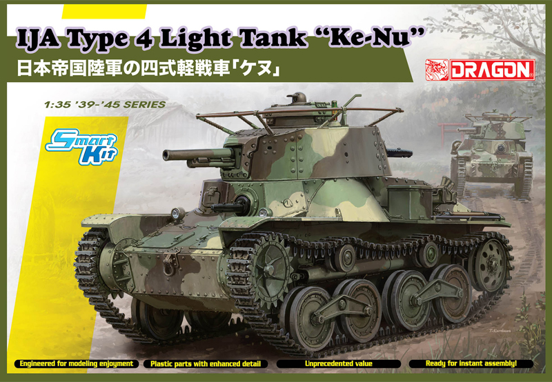 1/35 WW.II 日本帝国陸軍 四式軽戦車 ケヌ 1/35 WW.II 日本帝国陸軍 四式軽戦車 ケヌ