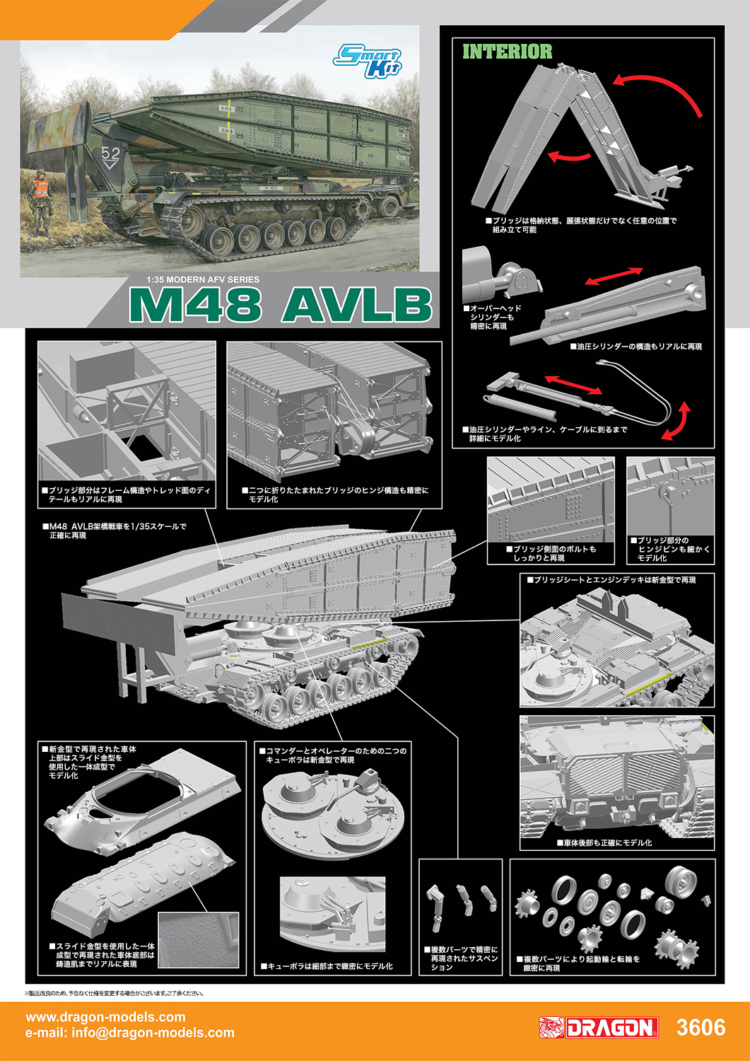 1/35 アメリカ軍 M48 AVLB 架橋戦車