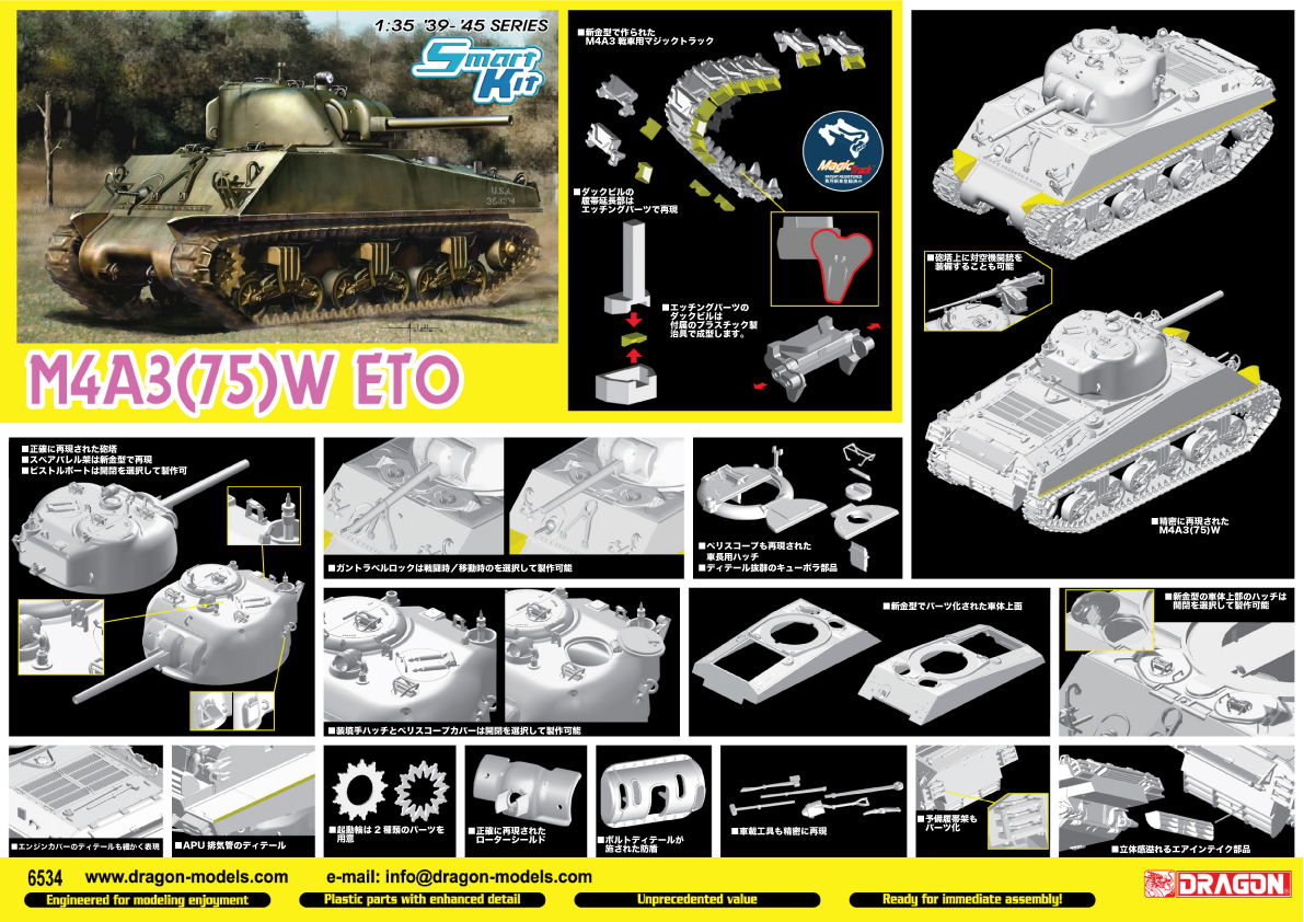 【予約する】　1/35 WW.II アメリカ軍 M4A3(75)W ETO シャーマン w/マジックトラック