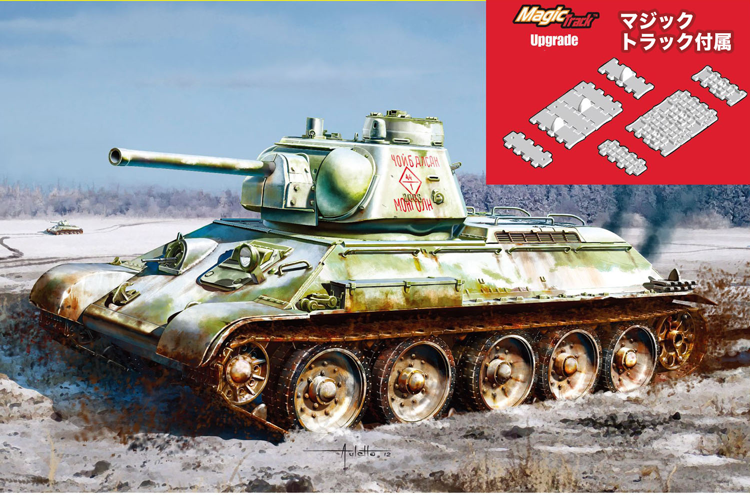 1/35 WW.II ソビエト T-34/76 1943年型 コマンダーキューポラ付き No.112工場