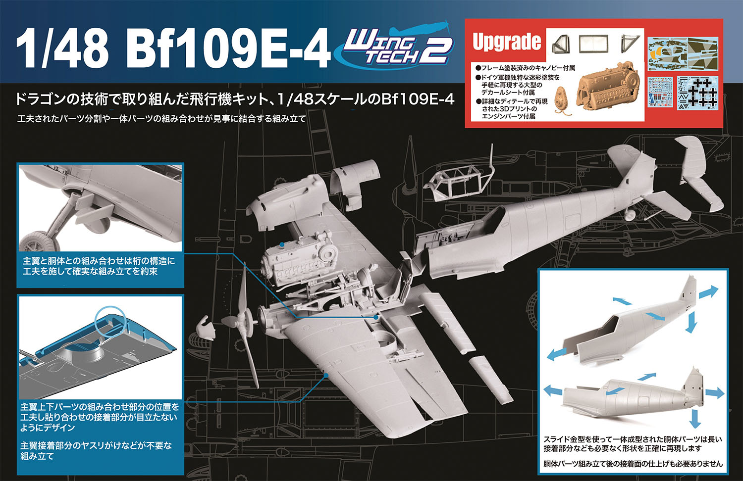 1/48 WW.II ドイツ軍 メッサーシュミットBf109 E-4 3Dプリントエンジン/フレーム塗装済みキャノピー/迷彩塗装 1/48 WW.II ドイツ軍 メッサーシュミットBf109 E-4 3Dプリントエンジン/フレーム塗装済みキャノピー/迷彩塗装