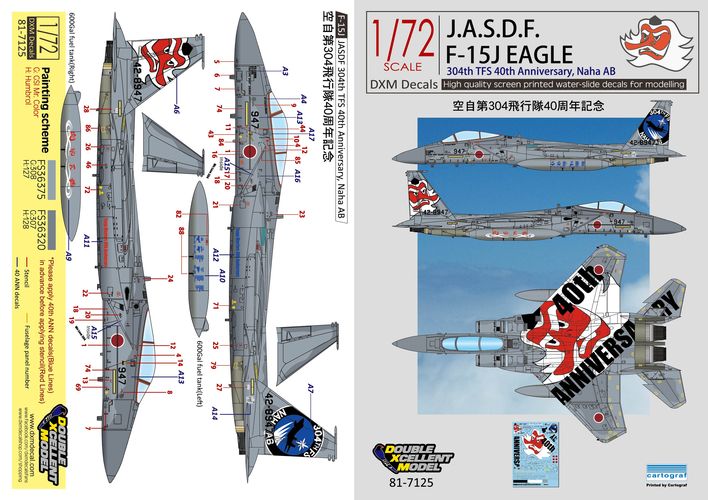 1/72　JASDF F-15J 第304飛行隊 40周年記念 「天狗ｳｫｰﾘｱｰｽﾞ」