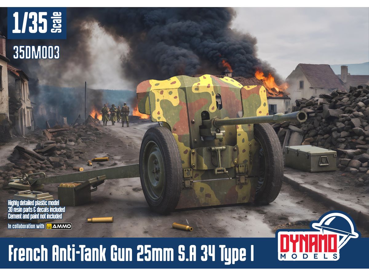 1/35 オチキス 25mm S.A 34 タイプⅠ フランス対戦車砲 1/35 オチキス 25mm S.A 34 タイプⅠ フランス対戦車砲