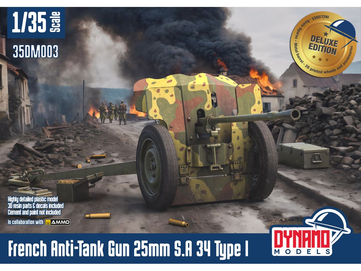1/35 オチキス 25mm S.A 34 タイプⅠ フランス対戦車砲 プレミアムエディション 1/35 オチキス 25mm S.A 34 タイプⅠ フランス対戦車砲 プレミアムエディション