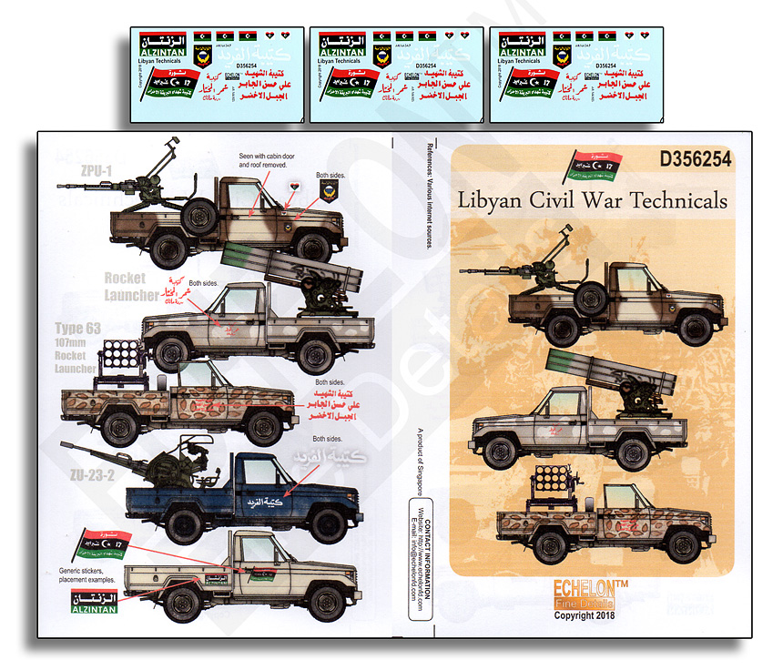 1/35 リビア内戦の民兵テクニカル 1/35 リビア内戦の民兵テクニカル