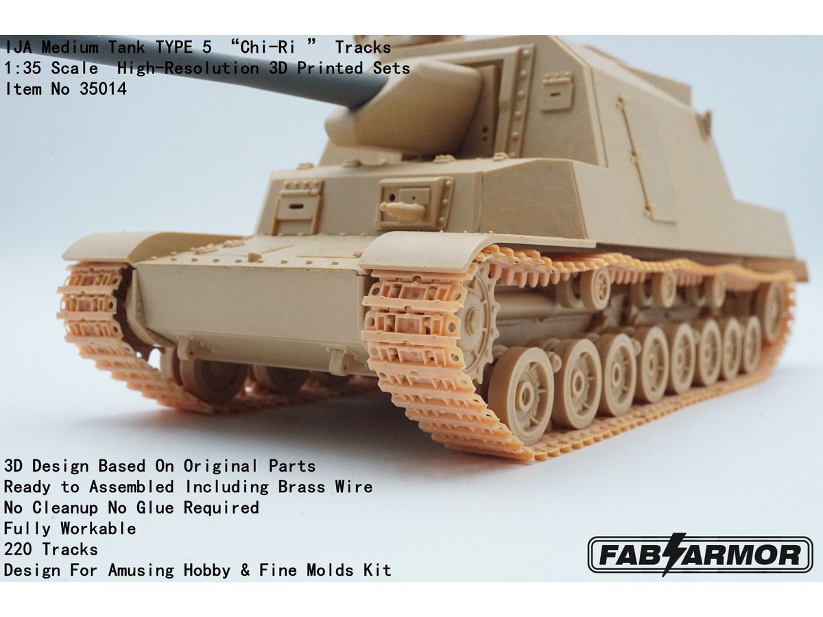 1/35 日本陸軍 五式中戦車 チリ車用可動式履帯セット (アミュージングホビー ホリ/ファインモールド チリ用) 1/35 日本陸軍 五式中戦車 チリ車用可動式履帯セット (アミュージングホビー ホリ/ファインモールド チリ用)