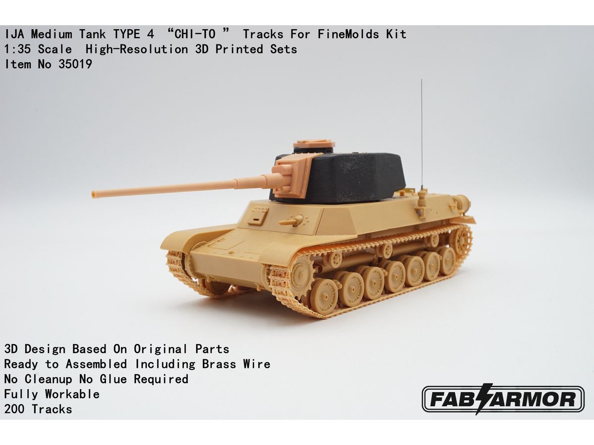 1/35 日本陸軍 四式中戦車 チト車用可動式履帯セット (ファインモールド用) 1/35 日本陸軍 四式中戦車 チト車用可動式履帯セット (ファインモールド用)