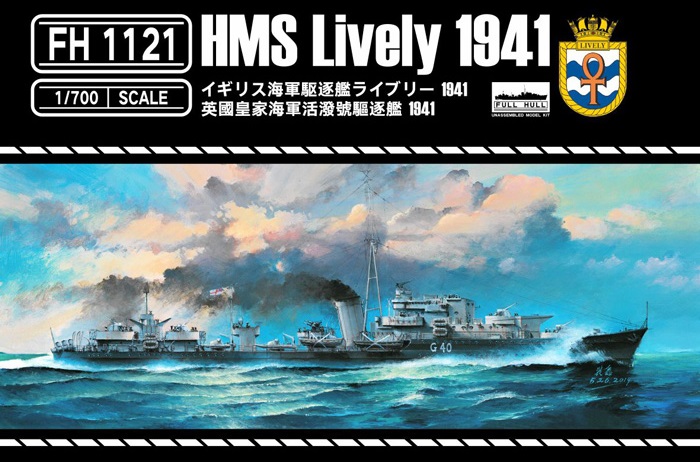 1/700 イギリス海軍 駆逐艦 ライブリー 1941年