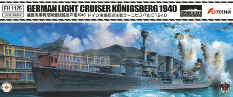 1/700 ドイツ海軍 軽巡洋艦 ケーニヒスベルク 1940年 1/700 ドイツ海軍 軽巡洋艦 ケーニヒスベルク 1940年