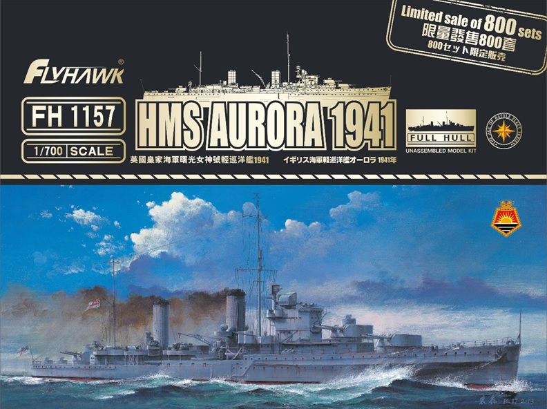 1/700 イギリス海軍 軽巡洋艦 オーロラ 1941年 限定版
