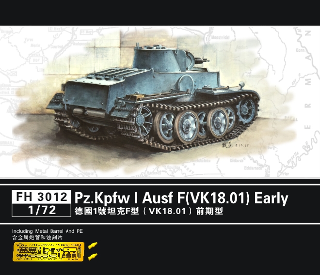 1/72 I号戦車F型(VK1801)前期型 1/72 I号戦車F型(VK1801)前期型