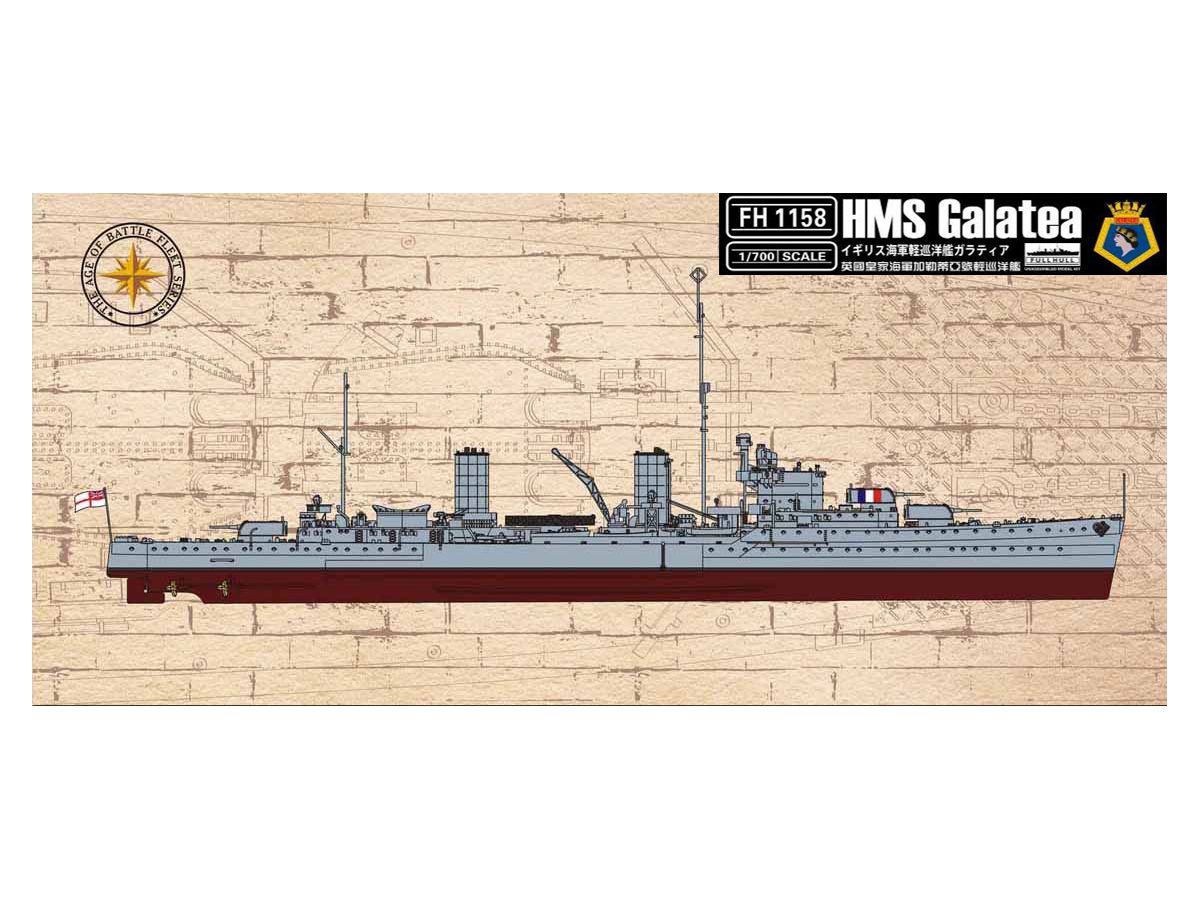 1/700 イギリス海軍 軽巡洋艦 ガラティア