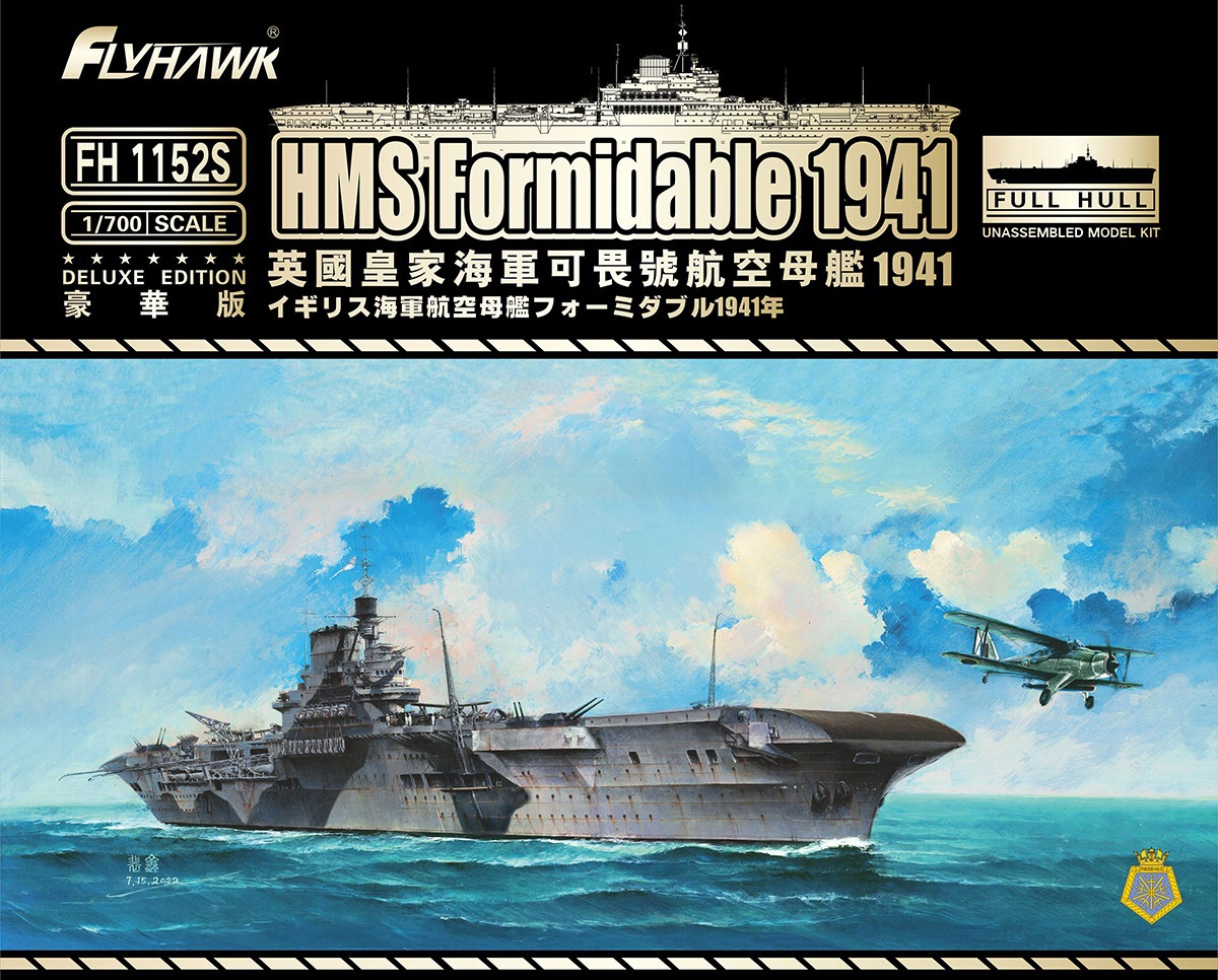 1/700 HMS フォーミダブル 1941 (豪華版)