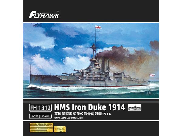 【予約する】　1/700 HMS アイアン・デューク 1914 (通常版)