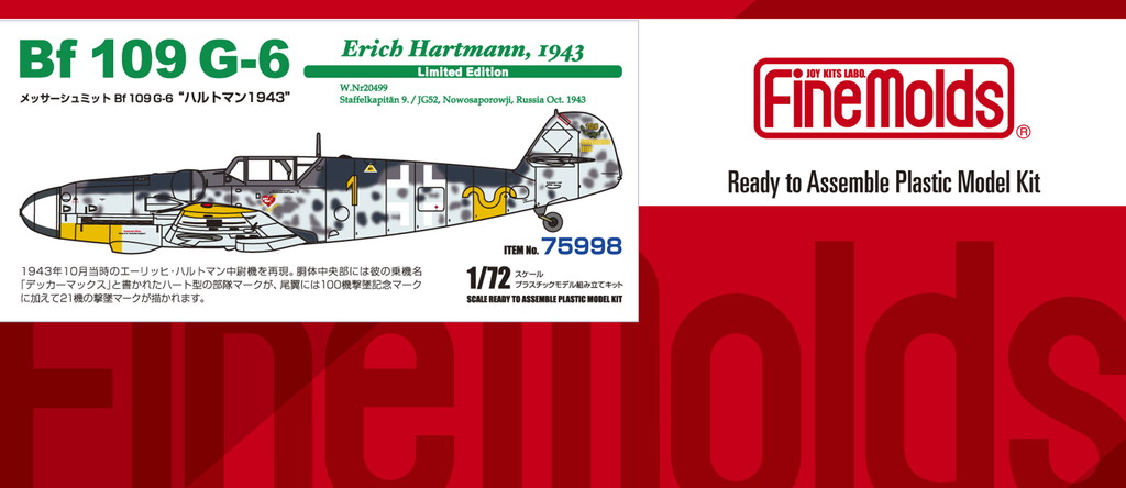 1/72 メッサーシュミット Bf 109 G-6 “ハルトマン1943” 1/72 メッサーシュミット Bf 109 G-6 “ハルトマン1943”