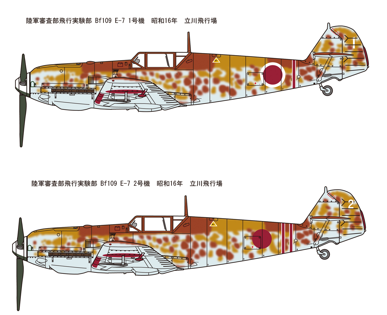 1/48　メッサーシュミット Bf 109 E-7 日本陸軍 w/整備情景セット②