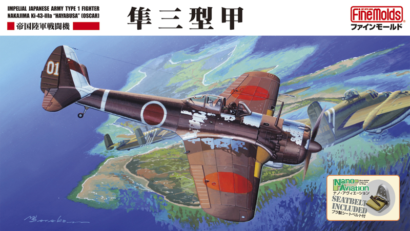 1/48 帝国陸軍 一式戦闘機 隼三型 甲 1/48 帝国陸軍 一式戦闘機 隼三型 甲