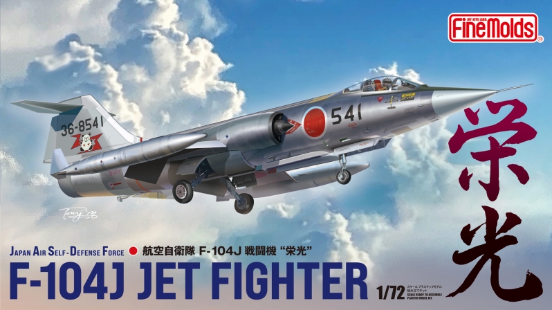 【予約する】 1/72 航空自衛隊 F-104J 戦闘機 “栄光” 【予約する】 1/72 航空自衛隊 F-104J 戦闘機 “栄光”