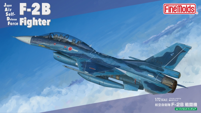 1/72 航空自衛隊 F-2B 戦闘機 (w/ パイロット) 1/72 航空自衛隊 F-2B 戦闘機 (w/ パイロット)