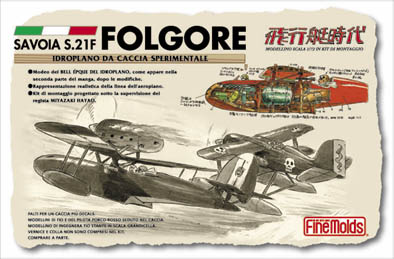 サボイアS.21F 原作版・後期型 フォルゴーレ号