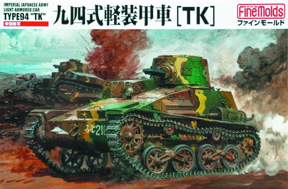 【予約する】 1/35 九四式軽装甲車TK 【予約する】 1/35 九四式軽装甲車TK