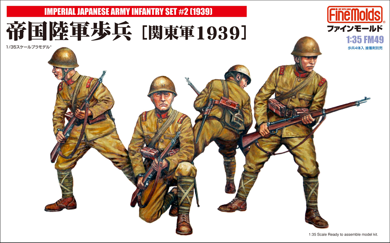 1/35　帝国陸軍歩兵[関東軍1939] - ウインドウを閉じる