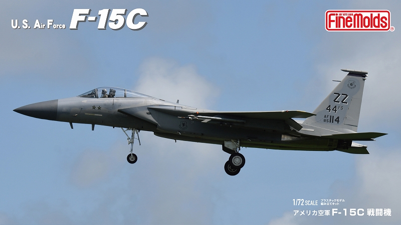 1/72 アメリカ空軍 F-15C 戦闘機 “嘉手納”