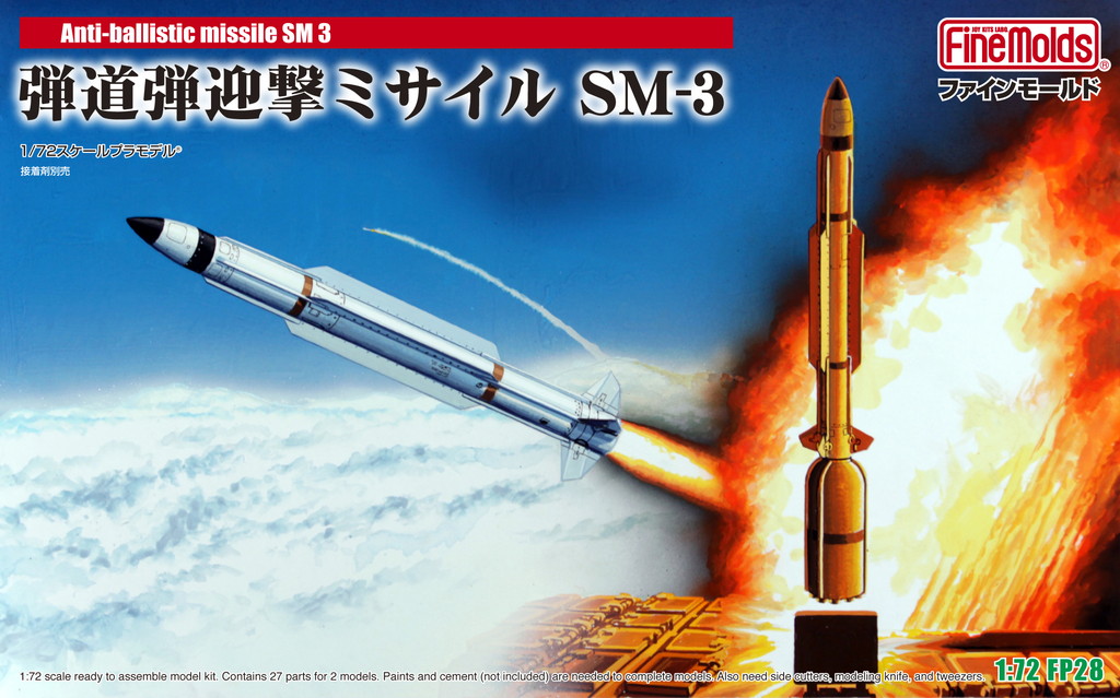 1/72　弾道弾迎撃ミサイル SM-3