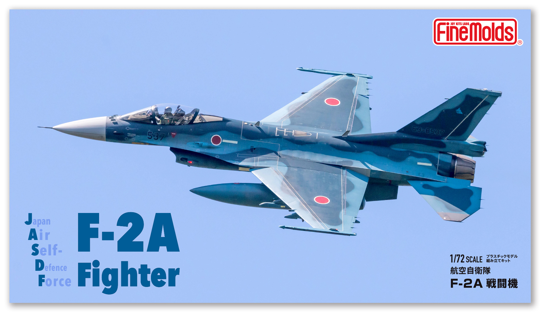 【予約する】　1/72　航空自衛隊 F-2A戦闘機
