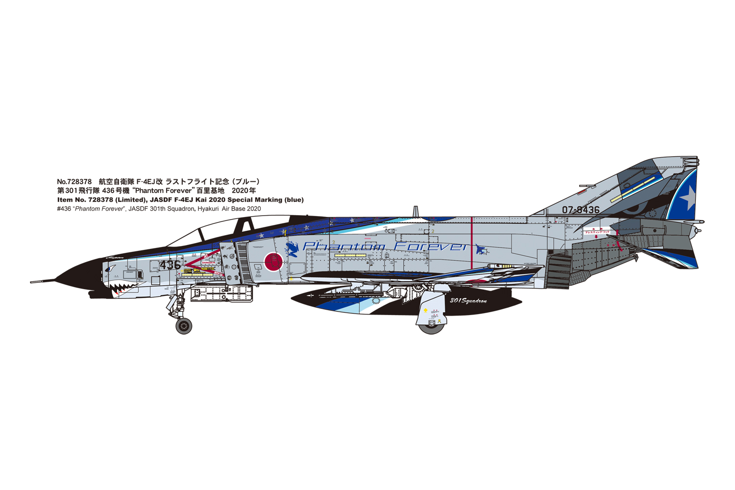 【予約する】 1/72 航空自衛隊 F-4EJ改 ラストフライト記念 “ブルー” 【予約する】 1/72 航空自衛隊 F-4EJ改 ラストフライト記念 “ブルー”