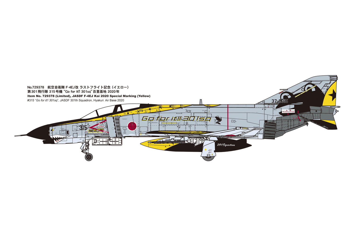 【予約する】 1/72 航空自衛隊 F-4EJ改 ラストフライト記念 “イエロー” 【予約する】 1/72 航空自衛隊 F-4EJ改 ラストフライト記念 “イエロー”