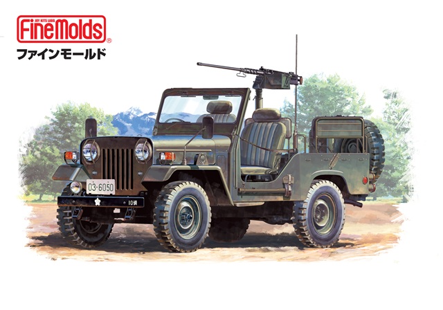 【予約する】 1/35 陸上自衛隊 73式小型トラック (機関銃装備) 【予約する】 1/35 陸上自衛隊 73式小型トラック (機関銃装備)
