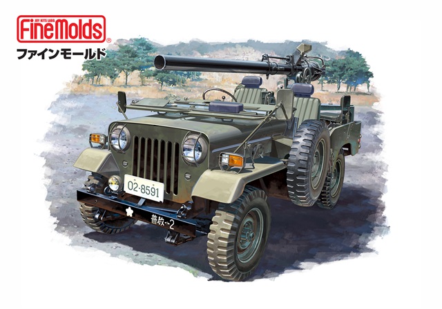 【予約する】 1/35 陸上自衛隊 73式小型トラック (無反動砲装備) 【予約する】 1/35 陸上自衛隊 73式小型トラック (無反動砲装備)