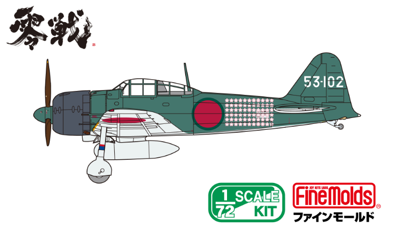 【予約する】 1/72 帝国海軍 零式艦上戦闘機 五二型 (三菱製・初期型) 【予約する】 1/72 帝国海軍 零式艦上戦闘機 五二型 (三菱製・初期型)