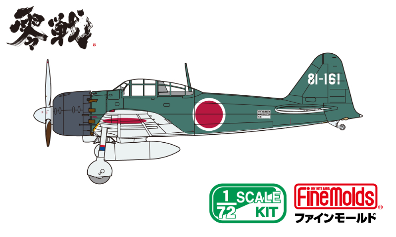 【予約する】 1/72 帝国海軍 零式艦上戦闘機 五二型 (三菱製・中期型) 【予約する】 1/72 帝国海軍 零式艦上戦闘機 五二型 (三菱製・中期型)