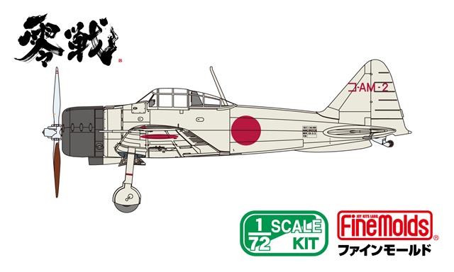 【予約する】 1/72 帝国海軍 十二試艦上戦闘機 【予約する】 1/72 帝国海軍 十二試艦上戦闘機