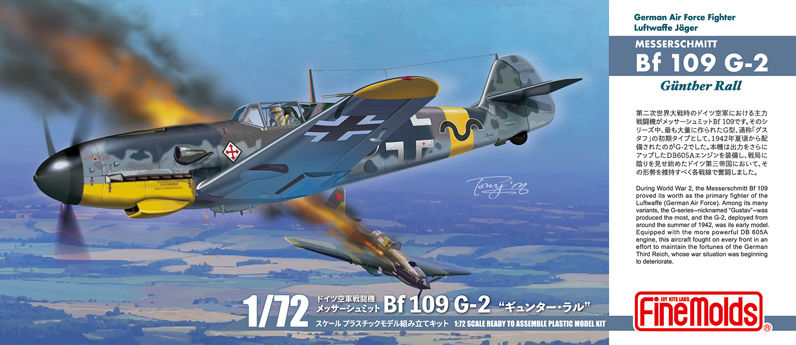 1/72 メッサーシュミット Bf 109 G-2 “ギュンター・ラル” 1/72 メッサーシュミット Bf 109 G-2 “ギュンター・ラル”