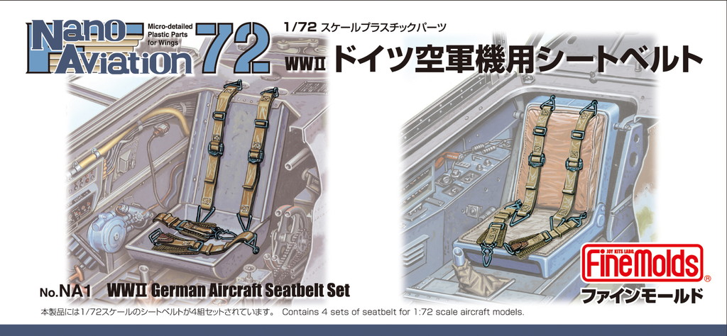 1/72スケール WWII ドイツ空軍機用 シートベルト 1/72スケール WWII ドイツ空軍機用 シートベルト