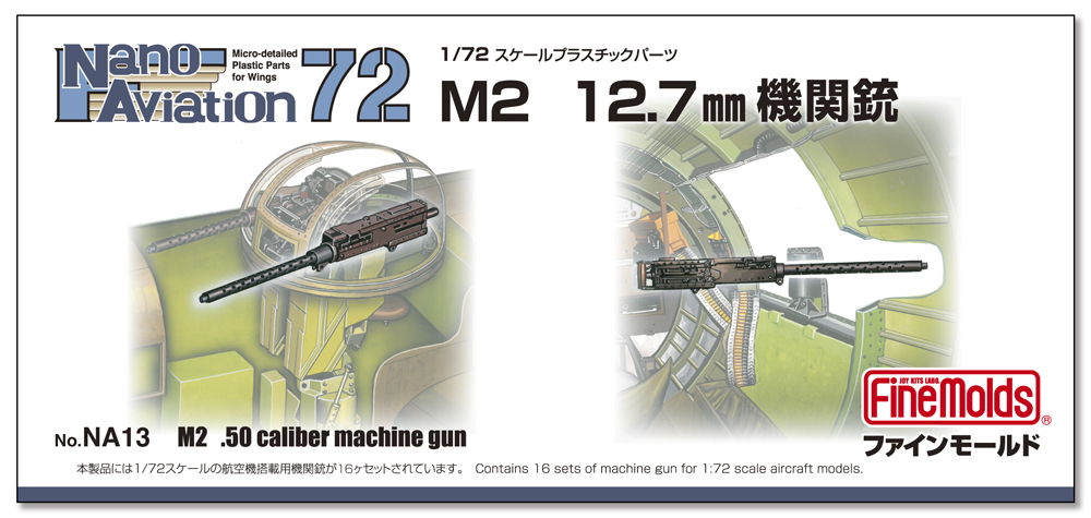 1/72　M2 12.7mm機関銃