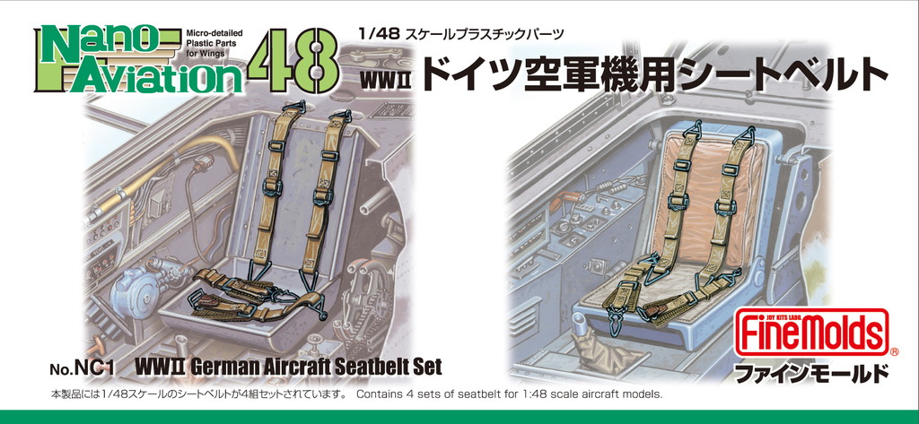 1/48スケール WWII ドイツ空軍機用 シートベルト 1/48スケール WWII ドイツ空軍機用 シートベルト