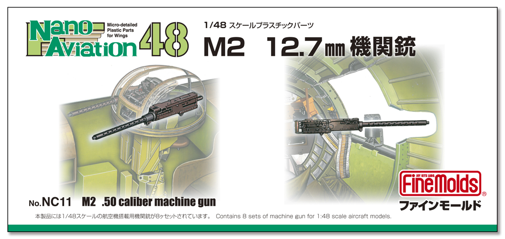 1/48　M2 12.7mm機関銃